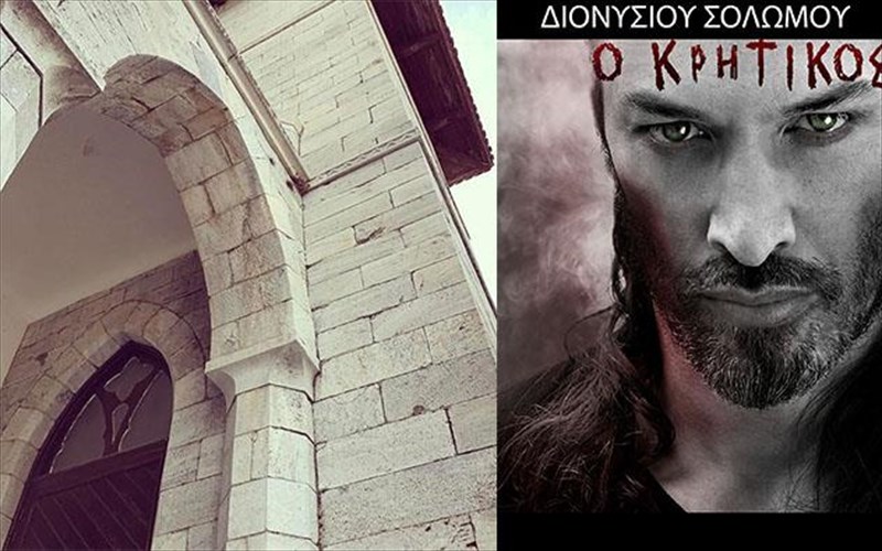 mia-parastasi-foros-timis-ston-dionusio-solomo-erxetai-sto-megaro-doukissis-plakentias