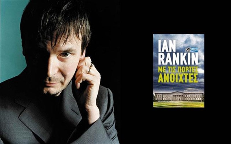 o-ian-rankin-me-tis-portes-anoixtes