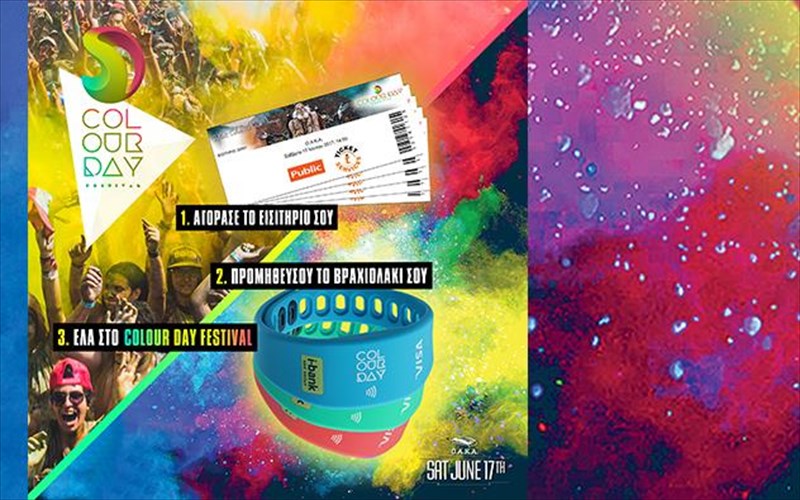 colour-day-festival-2017-i-propolisi-ton-eisitirion-ksekinise