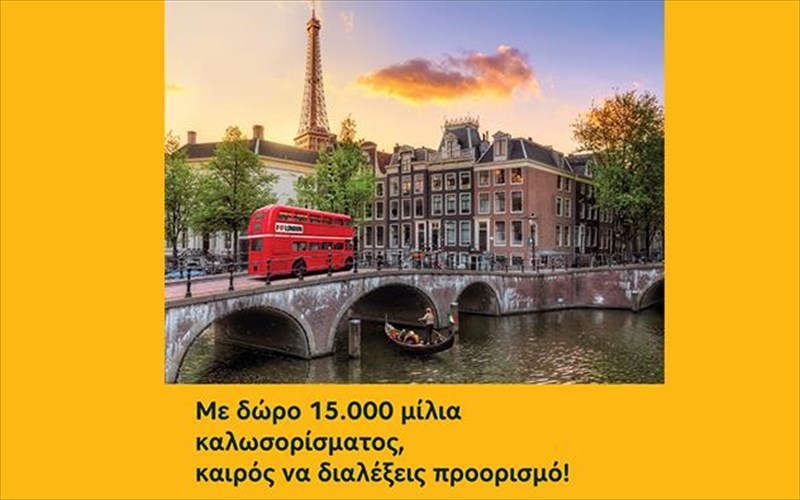 15000-milia-kalosorismatos-apo-ti-miles-kai-more-world-mastercard-more-world-mastercard