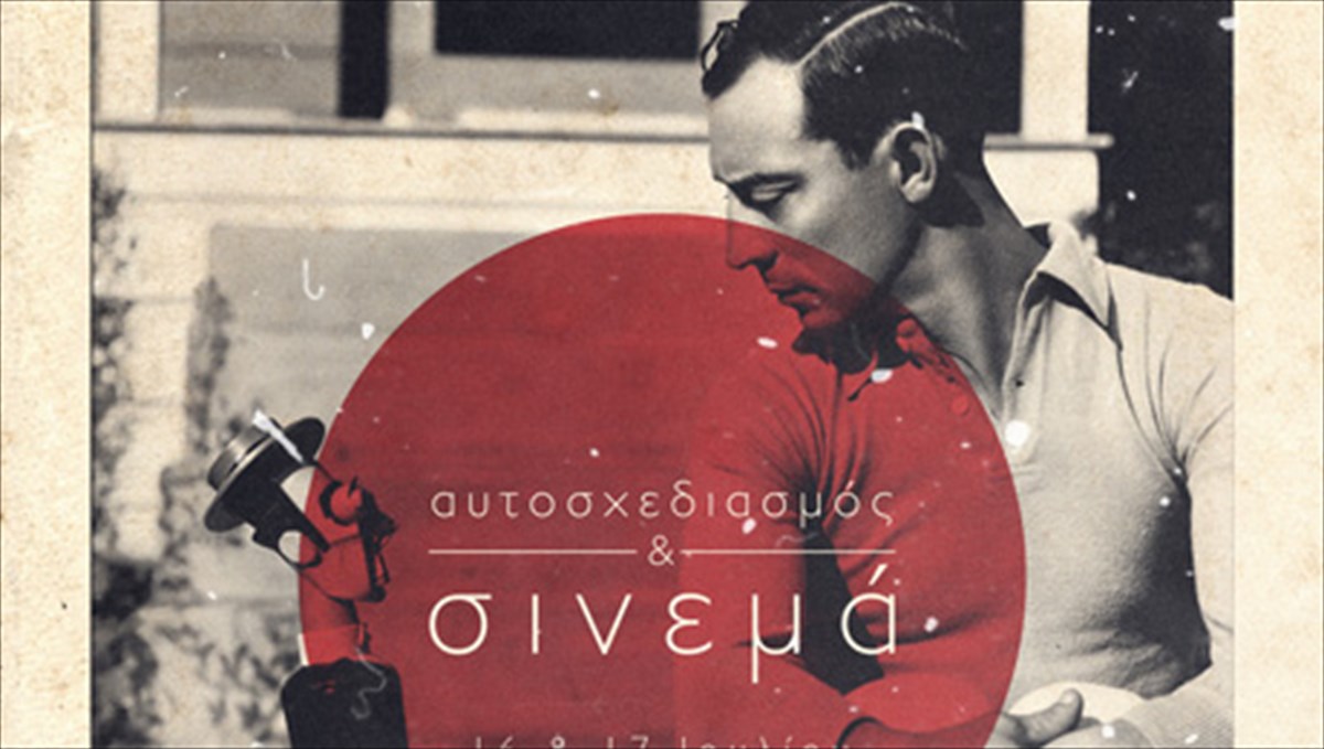 sinema-meta-mousikis-sto-trianon