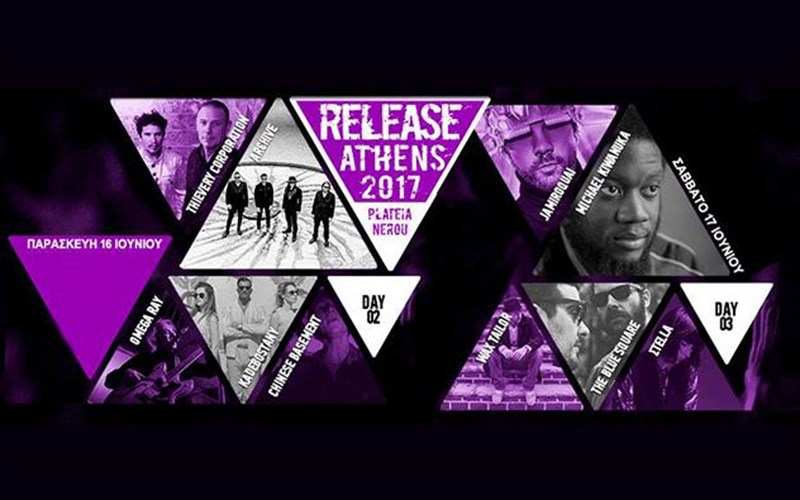 akurothike-i-triti-mera-tou-release-athens-triti-mera-tou-release-athens