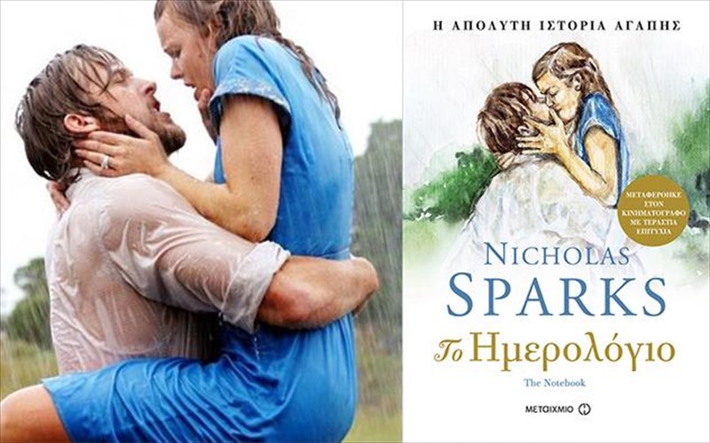 to-imerologio-i-apoluti-istoria-agapis-apo-to-metaixmio-apoluti-istoria-agapis-apo-to-metaixmio