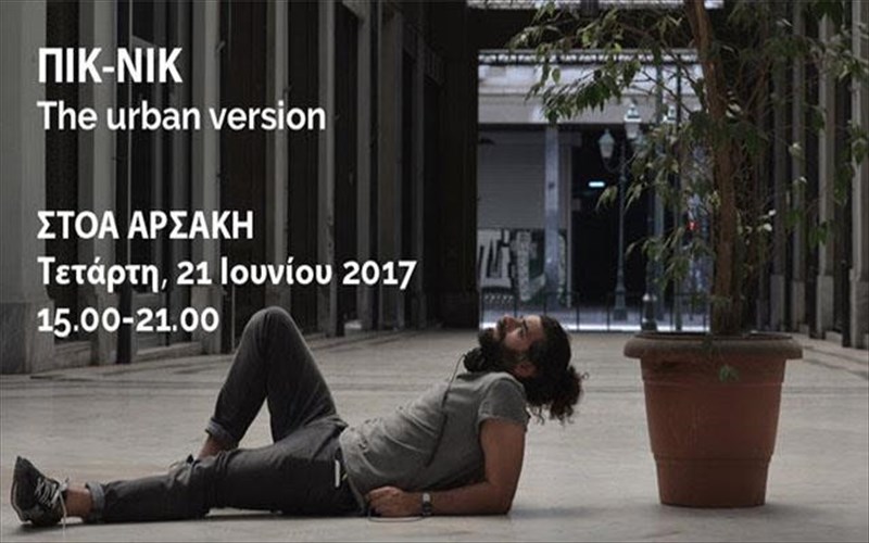 simera-kanoume-astiko-pik-nik-sti-stoa-arsaki