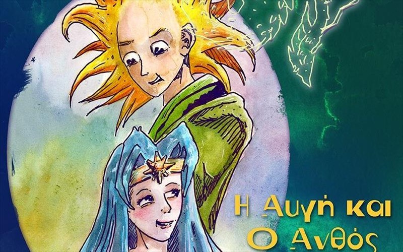 i-augi-kai-o-anthos-apo-tin-hippo-theatre-group-tou-xronou-sto-104-anthos-apo-tin-hippo-theatre-group-tou-xronou-sto-104