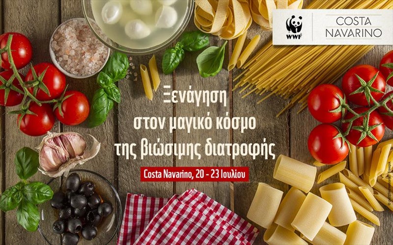 biosimi-kai-filiki-pros-to-periballon-diatrofi-apo-tin-costa-navarino-kai-tin-wwf