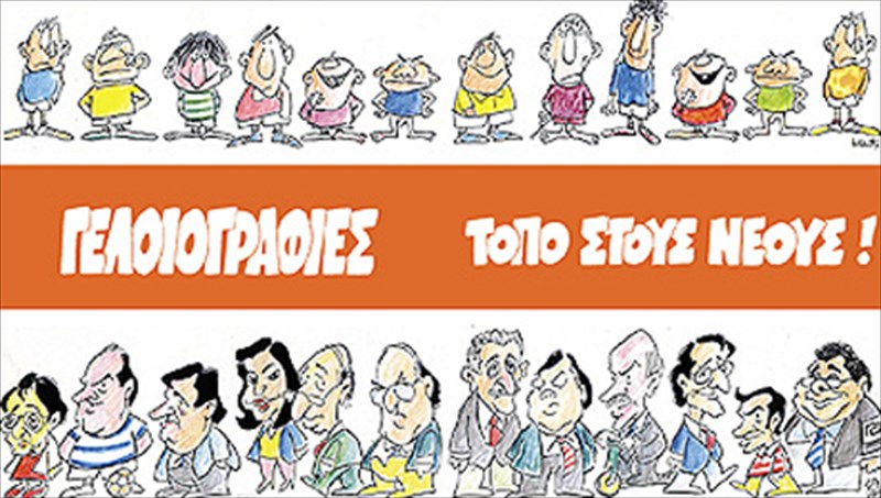 neolaia-kai-olumpiakoi-agones-sto-spiti-tou-skitsou