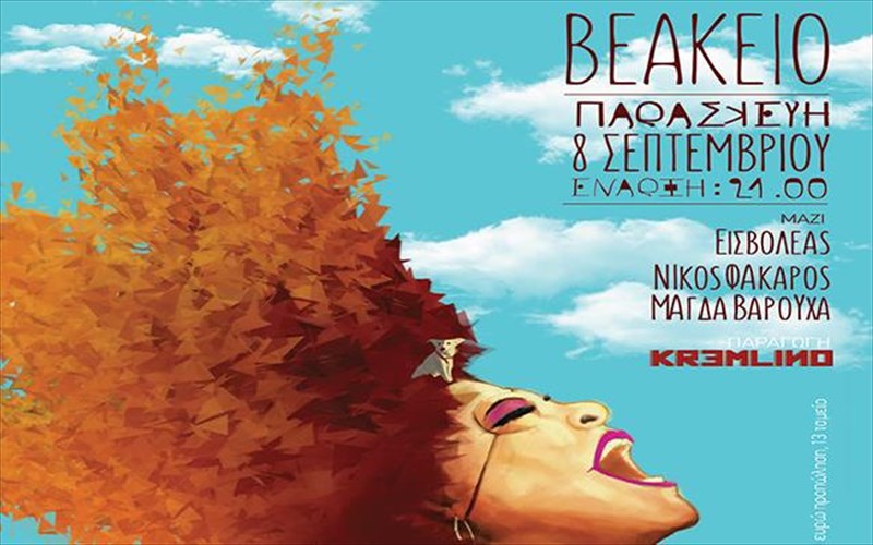 i-matoula-zamani-kanei-apobasi-sta-limeria-tou-peiraia-kerdiste-proskliseis-kerdiste-proskliseis