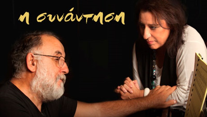 th-mikroutsikos-kai-m-farantouri-sunantontai-sto-irodeio