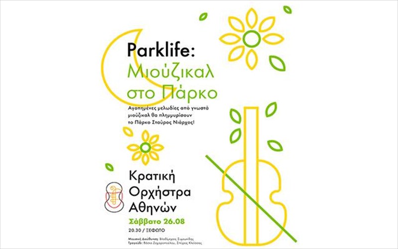 melodies-apo-miouzikal-se-mia-diaforetiki-sunaulia-sto-kpisn