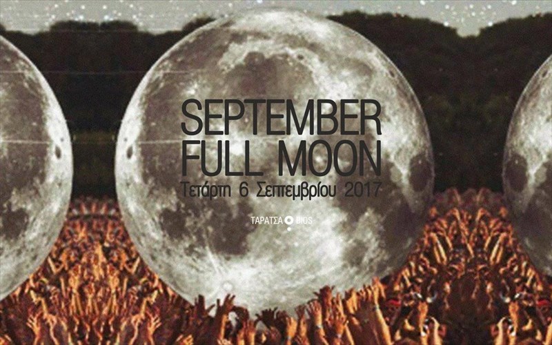 mpaios-september-full-moon-stin-omorfoteri-taratsa-tis-peiraios