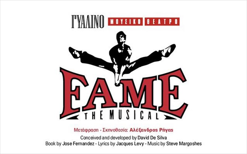 niothoume-ton-pureto-tis-doksas-me-tin-upografi-tou-aleksandrou-riga