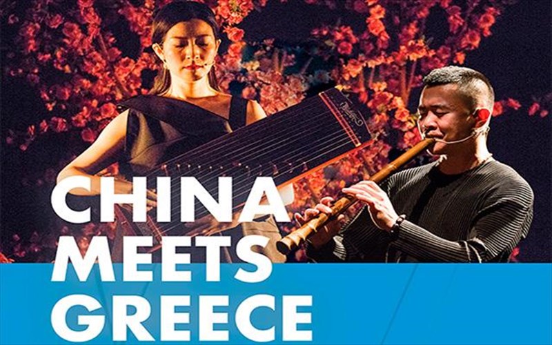 china-meets-greece-epta-kallitexnes-duo-mousikes-koultoures-mia-skini