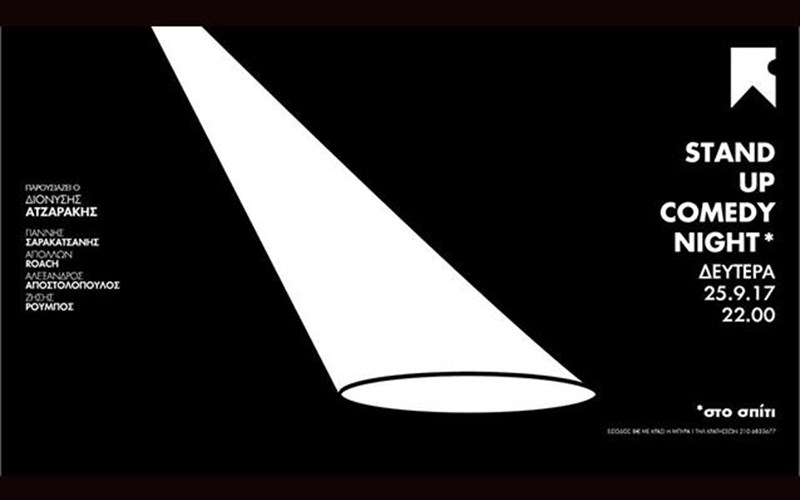 to-stand-up-comedy-epistrefei-sto-spiti-bar