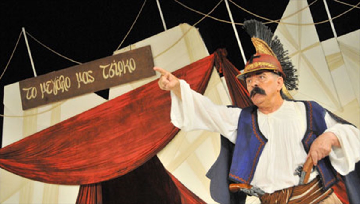 to-irodeio-filoksenei-to-megalo-mas-tsirko