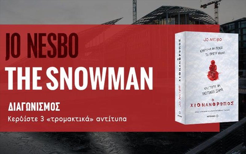 kerdiste-ton-xionanthropo-tou-Jo-nesbo