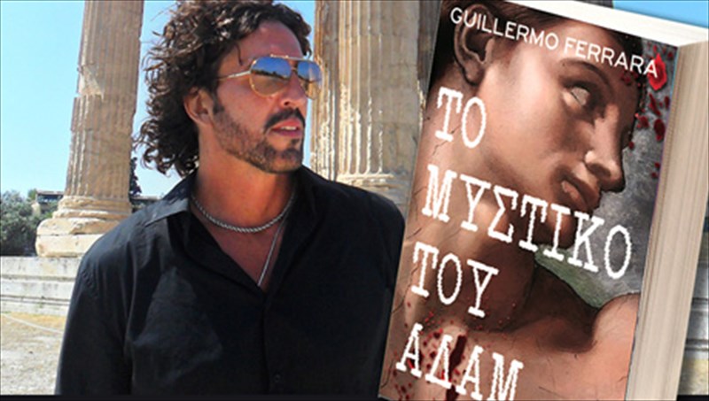 o-gkigiermo-ferara-gia-to-telos-tou-kosmou-kai-tin-elliniki-krisi