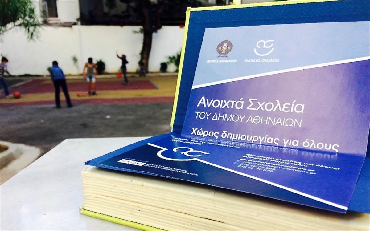 draseis-gia-to-biblio