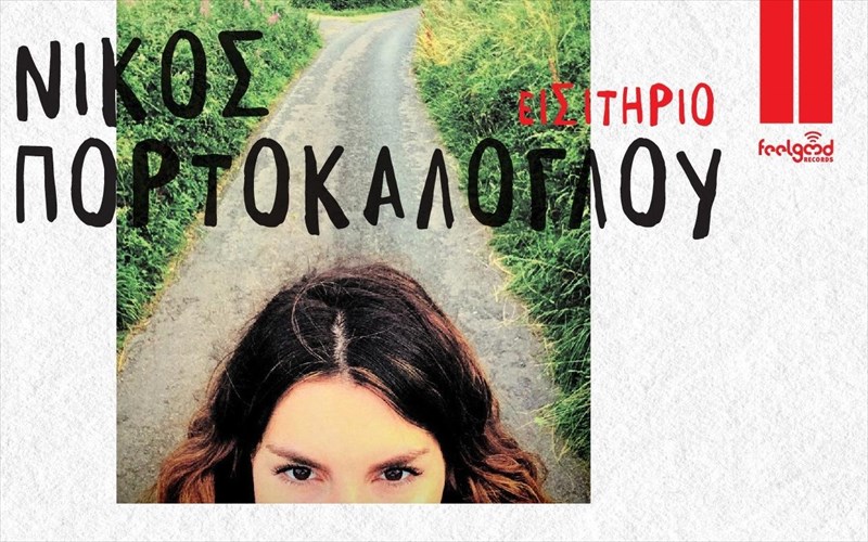 o-nikos-portokalogou-apopse-sto-public-suntagmatos