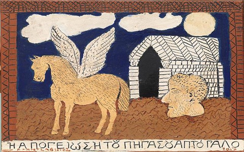 to-paixnidi-to-fidaki-stin-gkaleri-skoufa