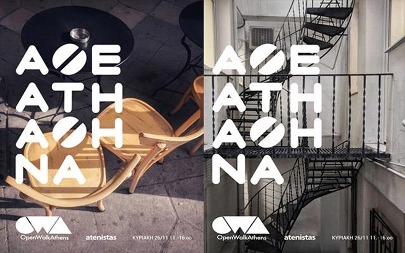 openwalkathens-anakaluptoume-tin-atheati-athiname-tous-atenistas