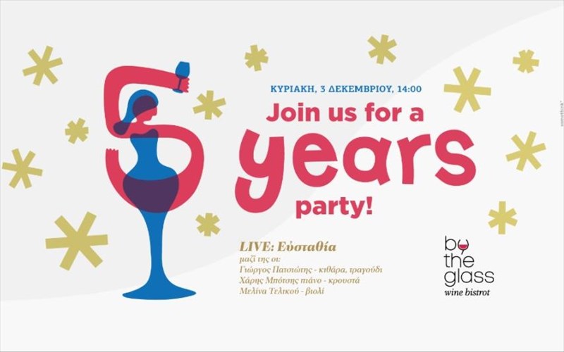 to-by-the-glass-kleinei-ta-pente-me-ena-megalo-oiniko-parti