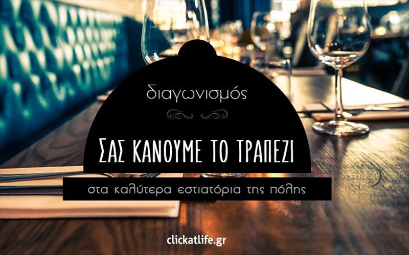 geuma-gia-duo-sto-flamingo-tou-pagkratiou