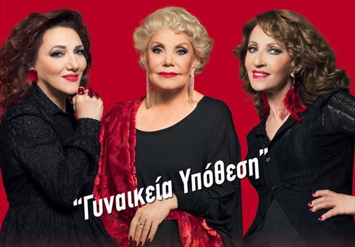 marinella-bitali-glukeria-kanoun-to-tragoudi-gunaikeia-ypothesi