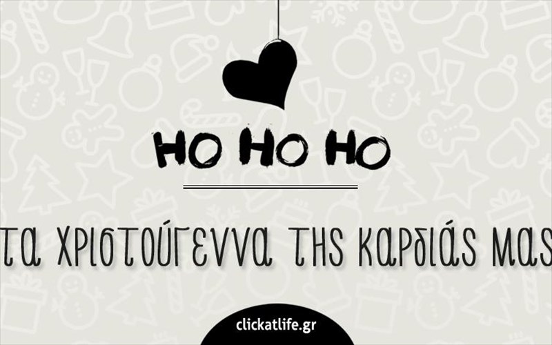 afieroma-stis-giortes-pou-agapame