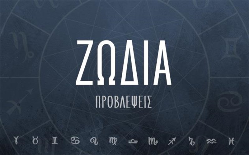 2018-zodiakes-problepseis-efolis-tis-ulis