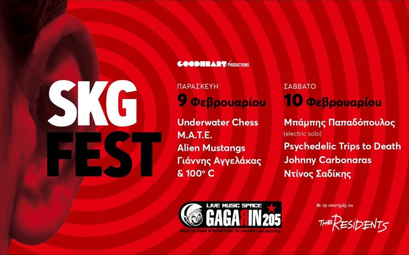 ton-febrouario-i-mousiki-thessaloniki-katebainei-stin-athina-mousiki-thessaloniki-katebainei-stin-athina