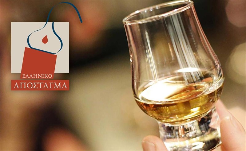 parti-ellinikon-apostagmaton-stin-aigli-zappeiou