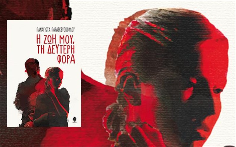 ena-kalesma-sti-dunami-tou-alithinou-erota