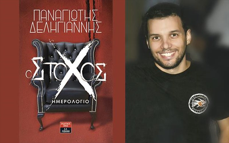 exeis-anarotithei-pote-poios-einai-o-stoxos-sou-se-auti-ti-zoi-stoxos-sou-se-auti-ti-zoi