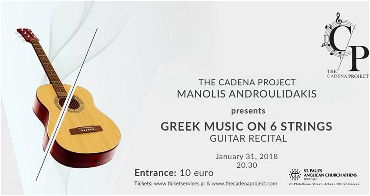 manolis-androulidakis-the-cadena-project