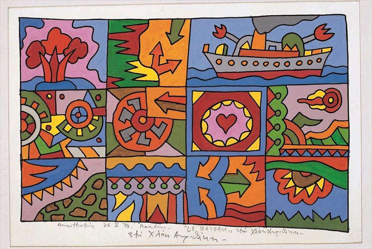 ksefullizoume-tis-istories-tou-aleksi-akrithaki-sto-kentro-texnon-dimou-athinaion