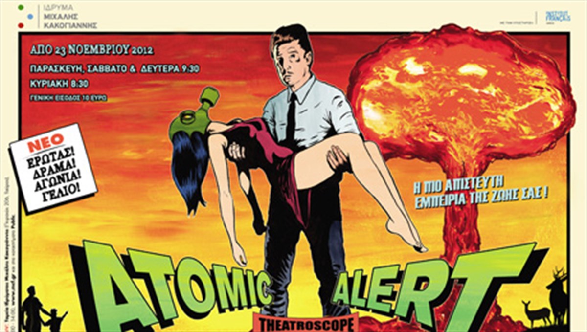 frenterik-sontagk-miapuriniki-ekriksi-sti-skini-tou-theatrou