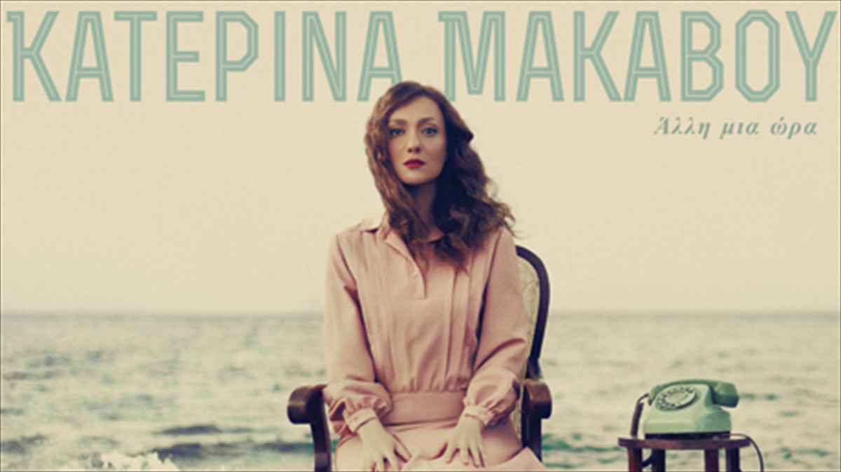 alli-mia-ora-ston-iano