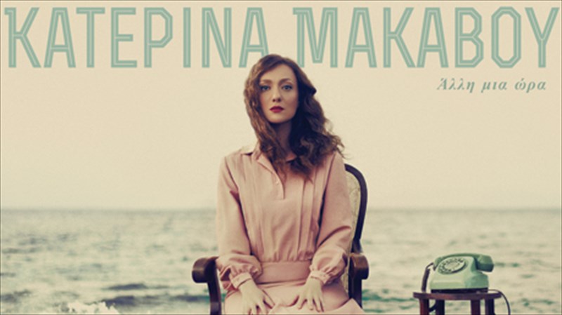 alli-mia-ora-ston-iano