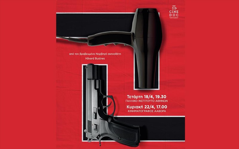 gnorizoume-ta-koritsia-tis-xrusis-augis-stis-nuxtes-premieras