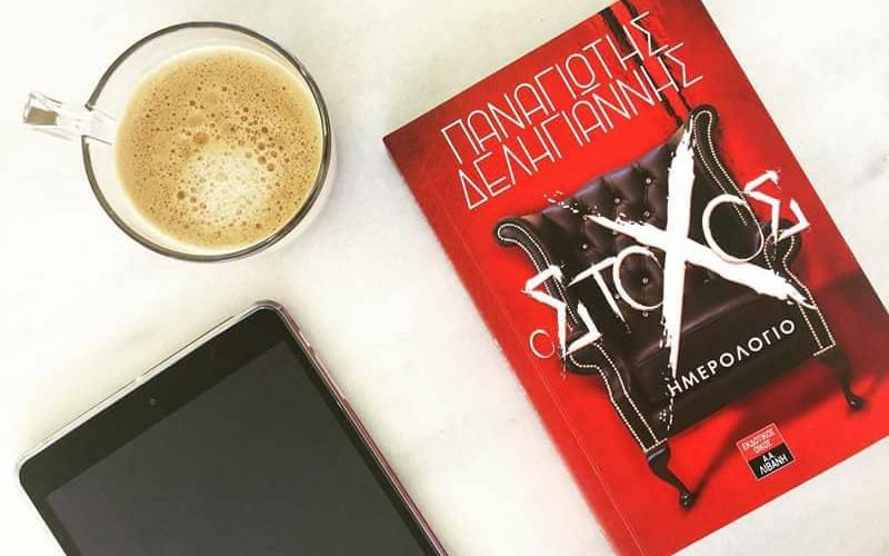 panagiotis-deligiannis-prin-merika-xronia-oi-ellines-suggrafeis-tis-crime-logotexnias-itan-elaxistoi