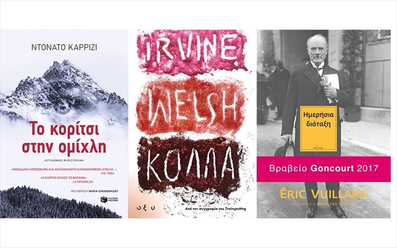 tria-biblia-gia-ton-mina-pou-mas-fernei-pio-konta-sto-kalokairi