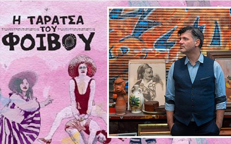 poioi-einai-oi-nikites-apo-ton-diagonismo-tis-taratsas-tou-foibou