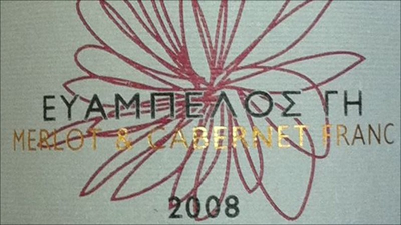 etiketa-merlot-cabernet-franc-euampelos-gi-cabernet-franc-euampelos-gi
