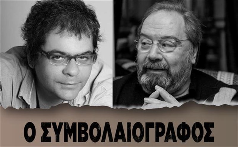 o-petros-zoulias-skinothetei-stamati-fasouli