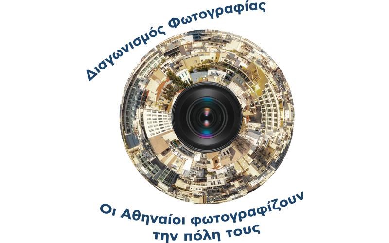 diagonismos-oi-athinaioi-fotografizoun-tin-poli-tous