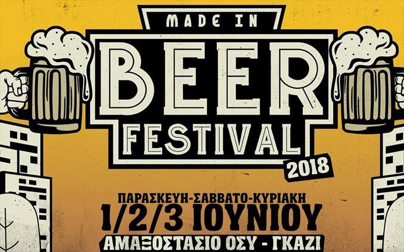 to-kalokairi-ksekina-me-to-made-in-beer-festival