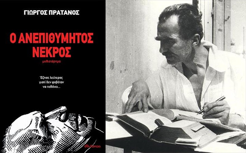 diabaste-ena-apospasma-apo-to-goiteutiko-muthistorima-gia-ton-niko-kazantzaki