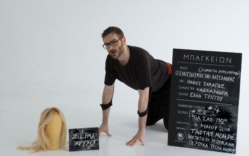 kritiki-manifesto-tis-sarkinis-epithumias