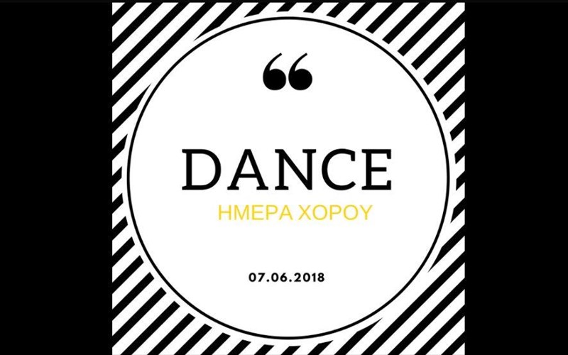 mia-mera-gemati-xoro-stin-peiraios-260